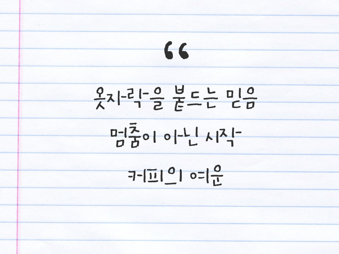 2026년 2월 4일 피어나네 감사노트｜일상을 행복으로 바꾸는 기록 하루 3줄 감사일기