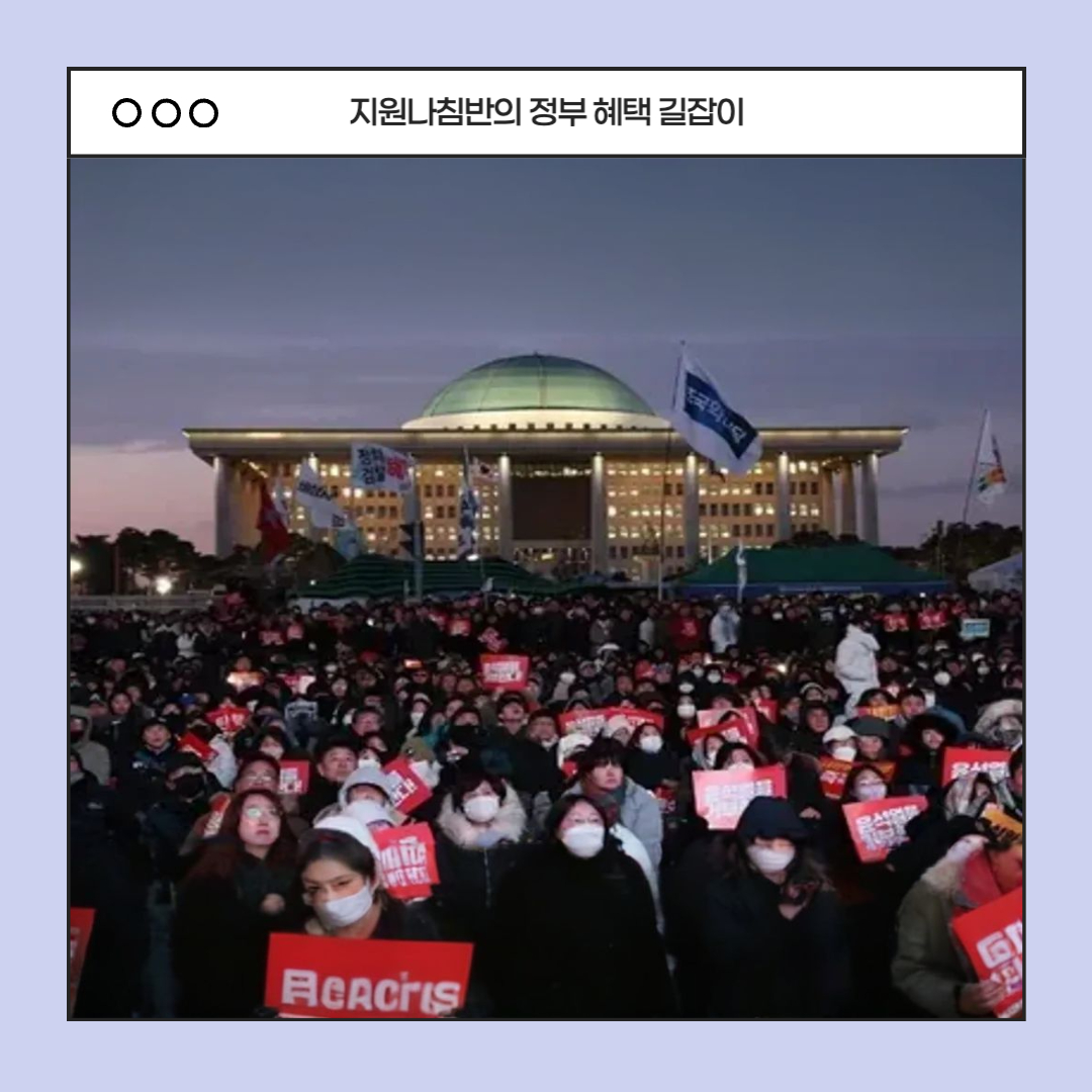 여의도 국회의사당 앞 광장에서는 수많은 시민들이 역사적 순간을 지켜보았다.