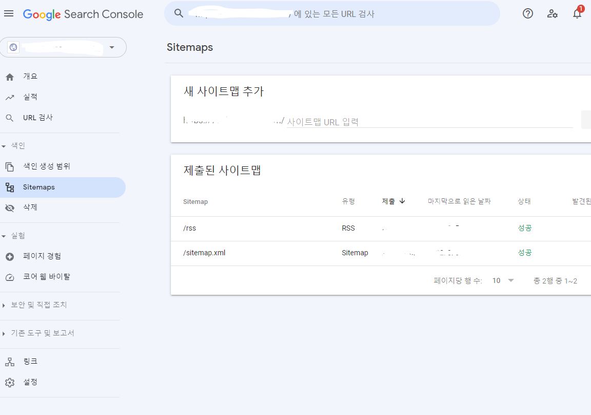구글사이트맵