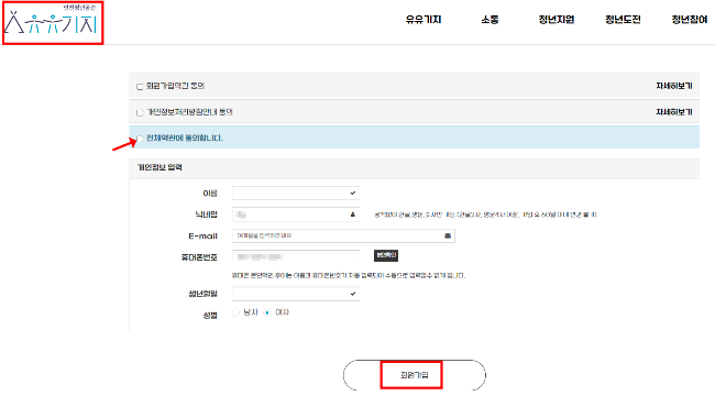 인천 유유기지 홈페이지 이미지입니다.