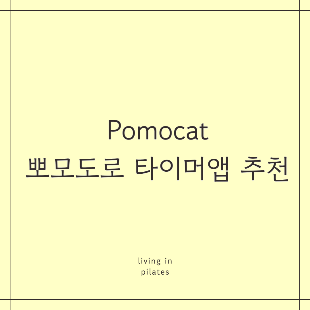 Pomocat