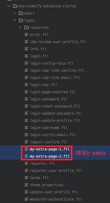 Keycloak 빌드 ftl 파일