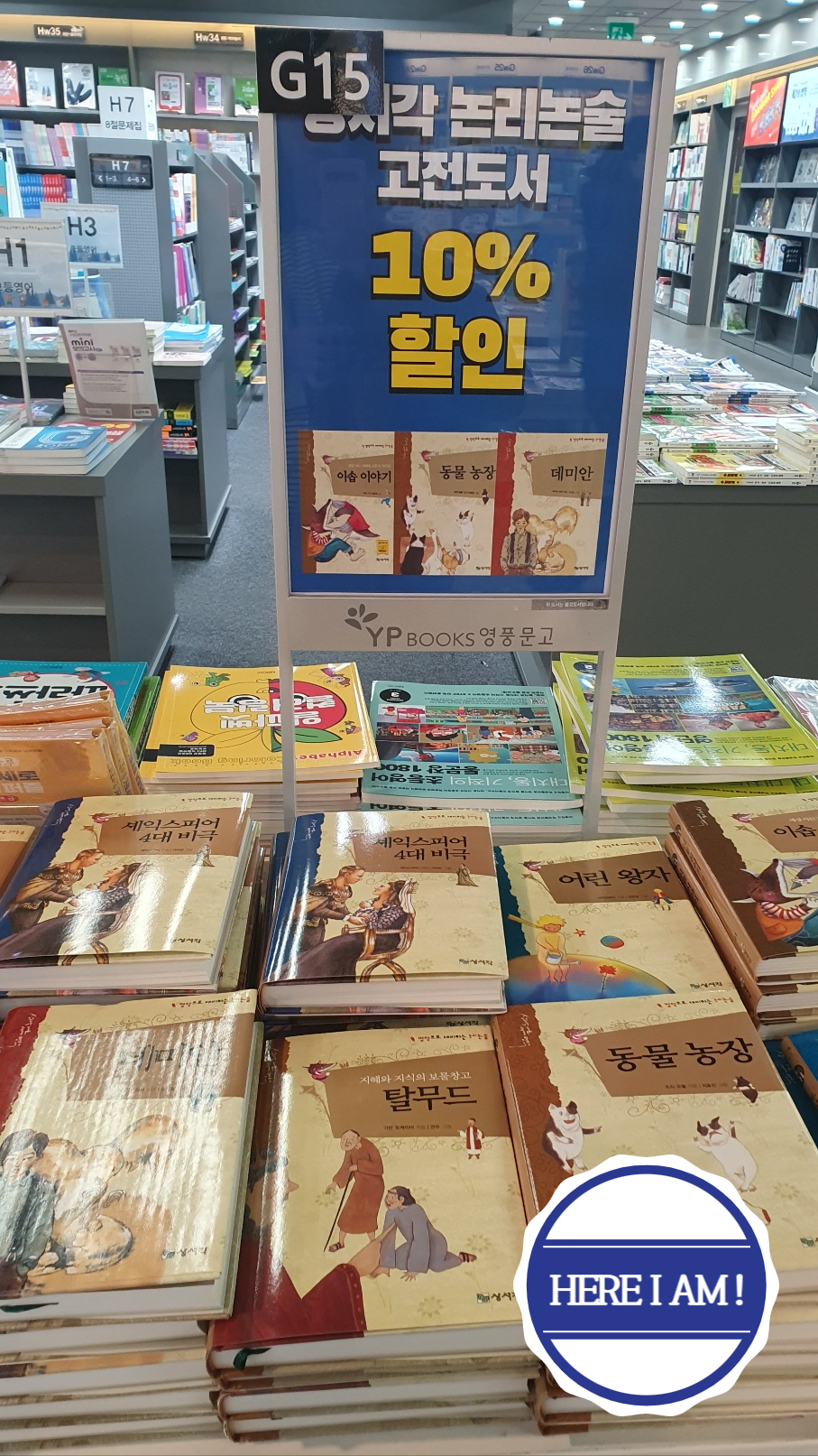 영풍문고