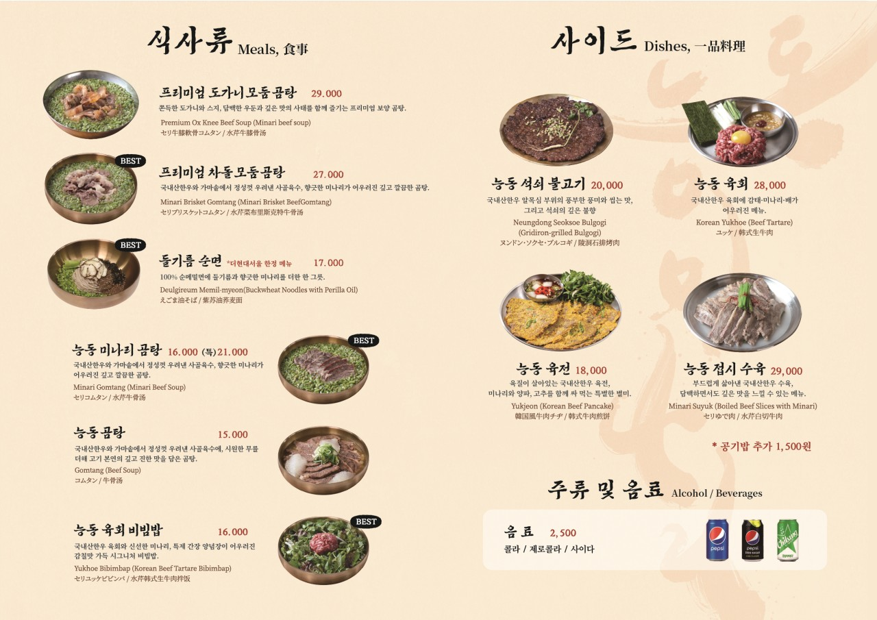 능동미나리