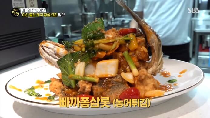 농어튀김
