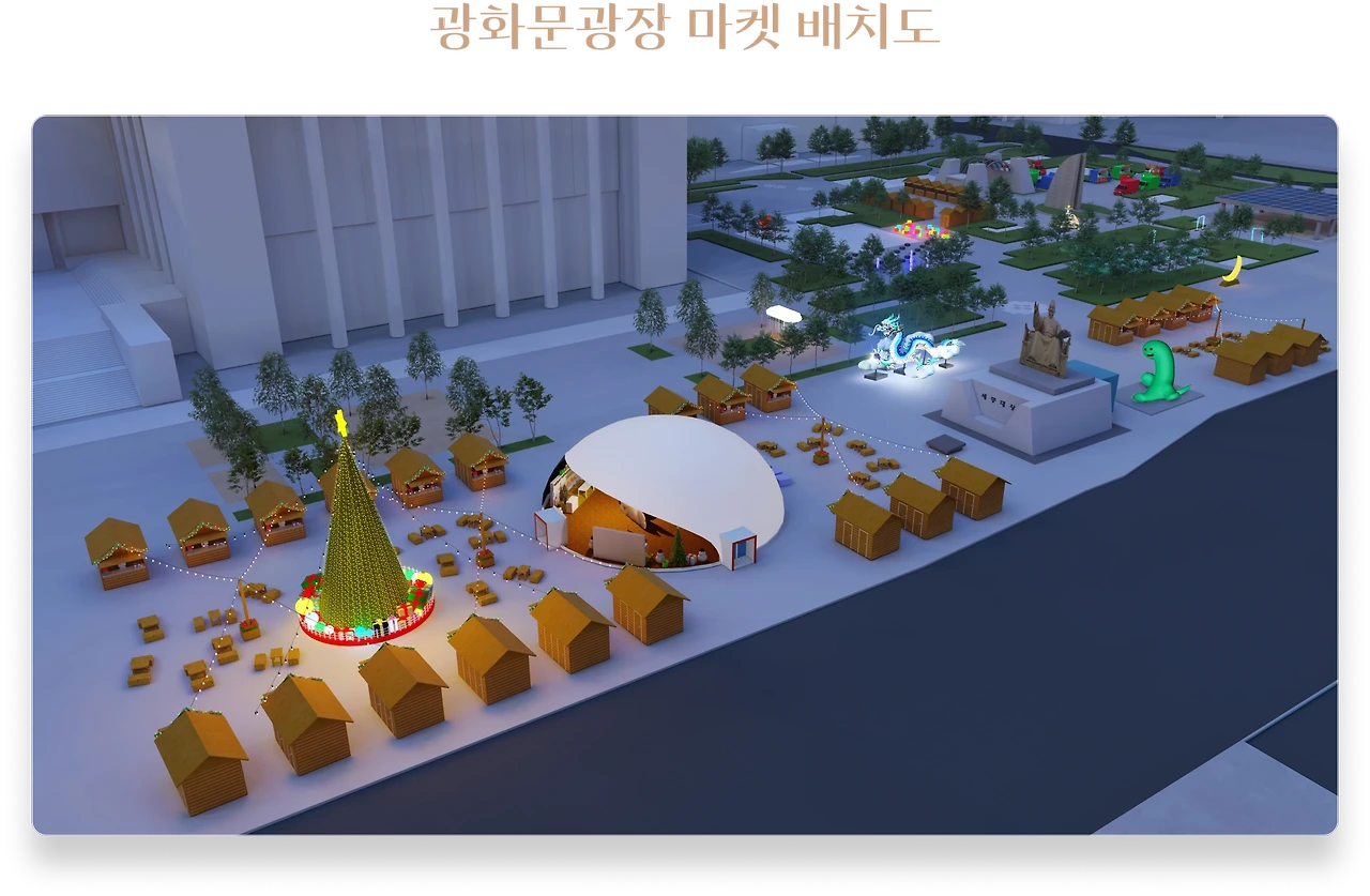 2023 서울 청계천 빛초롱와 광화문 광장 마켓 축제