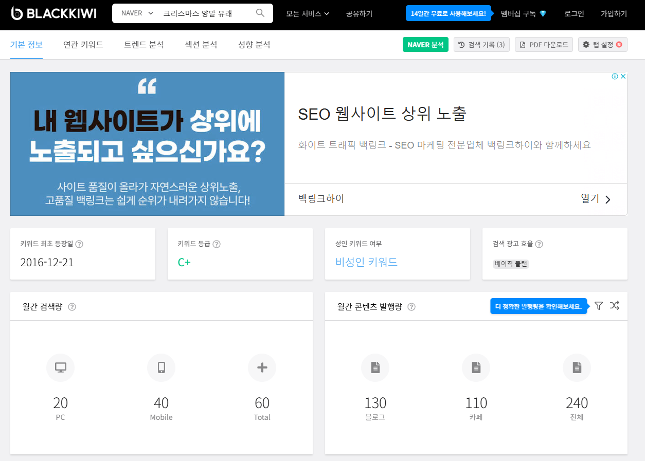 블랙키위 사이트 초기 화면