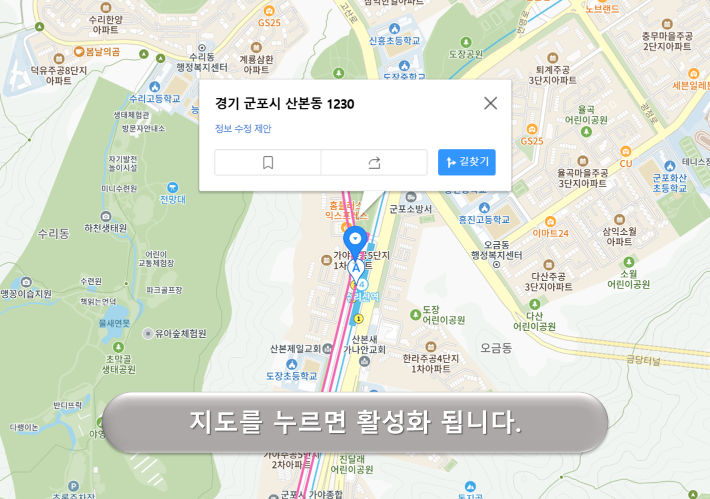 수리산역 노상주차장