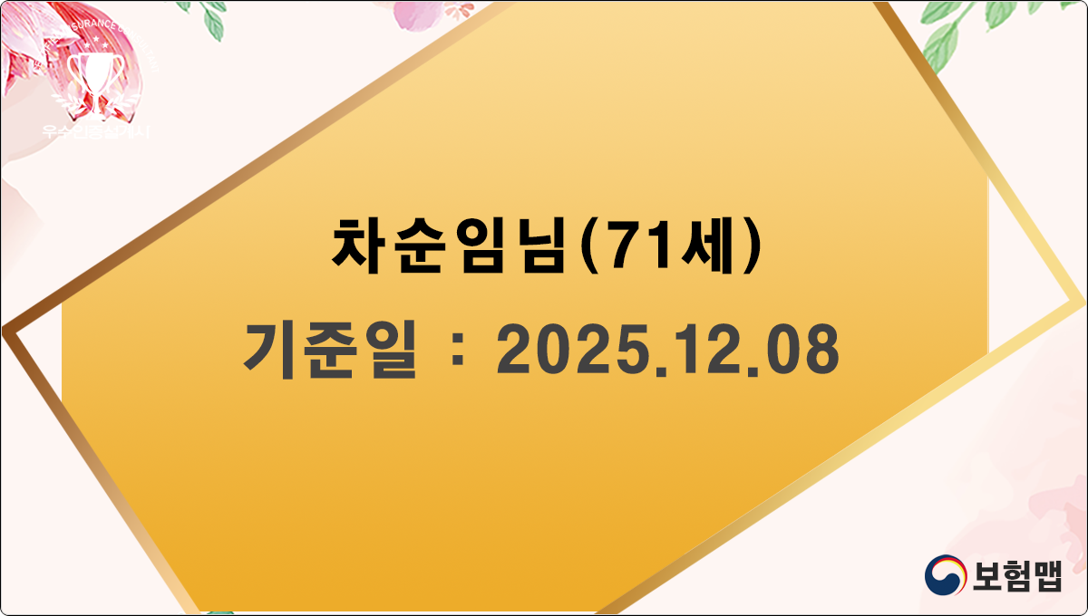 차순임님