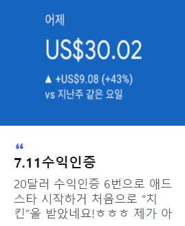 블로그_수익