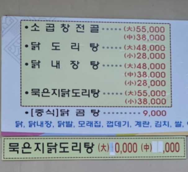 메뉴판