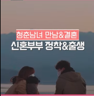 대전 청년 신혼부부