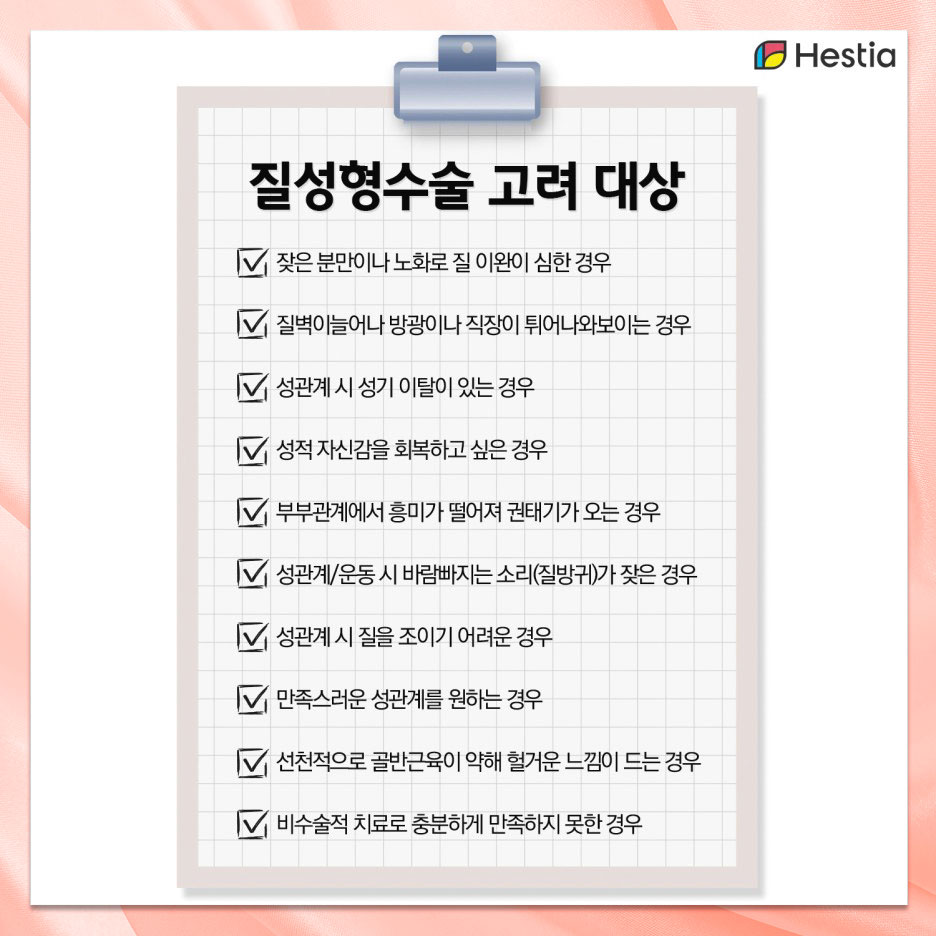 이쁘니수술고려대상