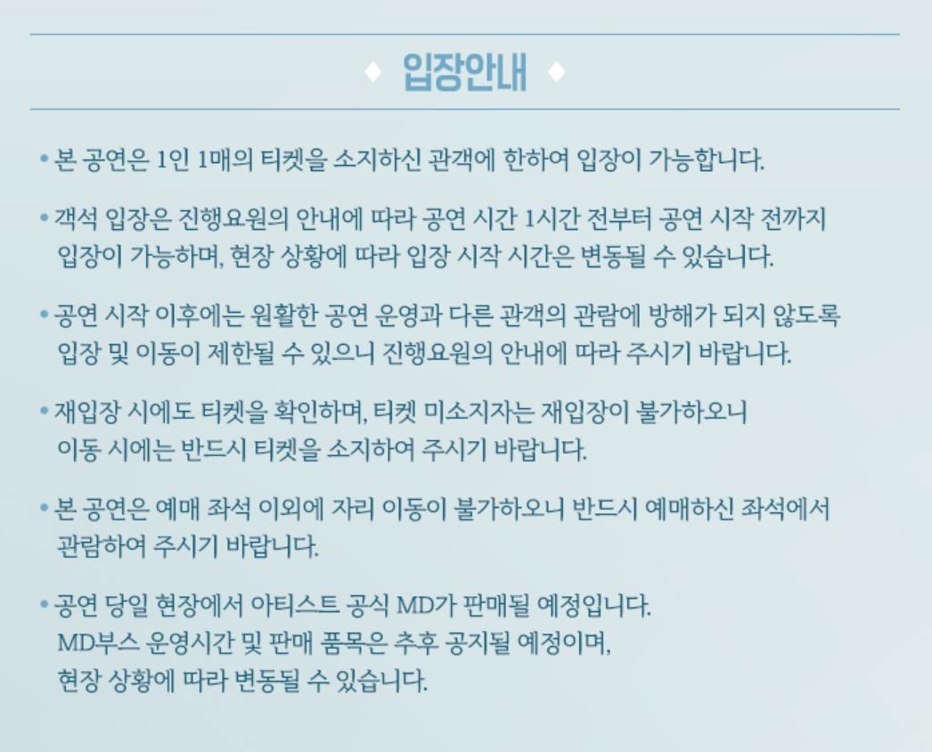 박서진 콘서트 예매 및 일정