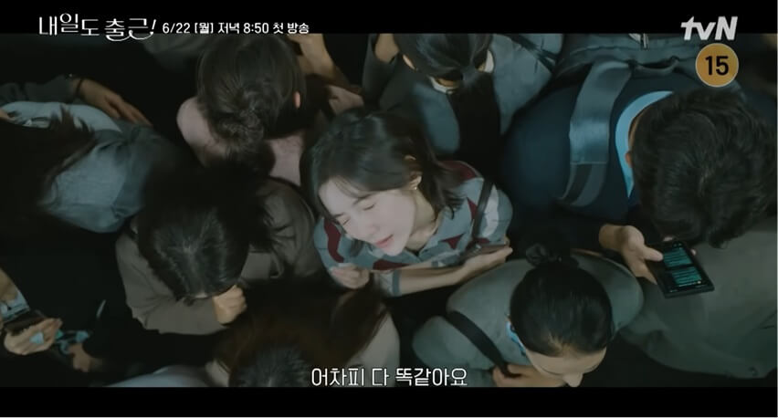 tvN 내일도 출근 공식 홈페이지 자료 32