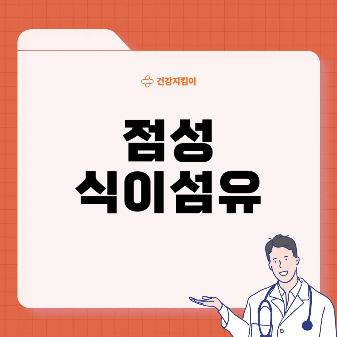 콜레스테롤 낮추는 방법 음식 과일