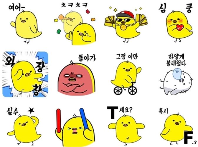 카카오톡-무료-이모티콘