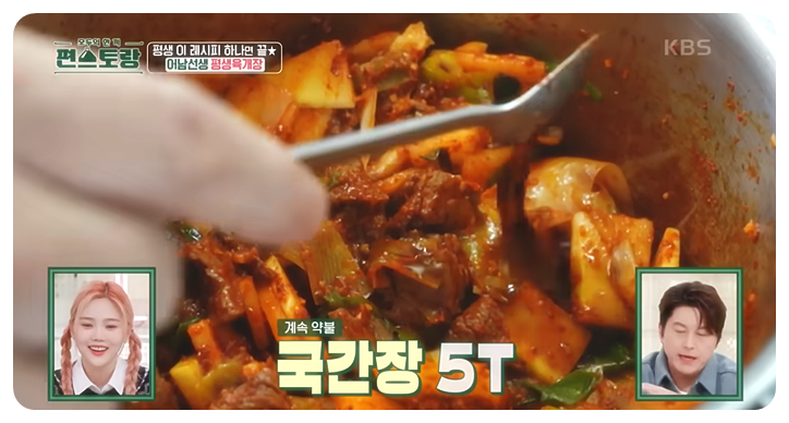 국간장 5T