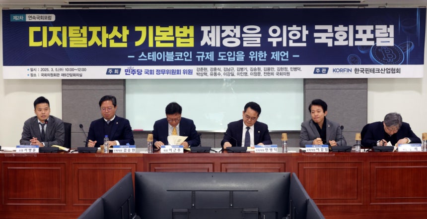사진은 지난 3월5일 서울 여의도 국회 의원회관 간담회의실에서 열린 디지털자산 기본법 제정을 위한 국회포럼.