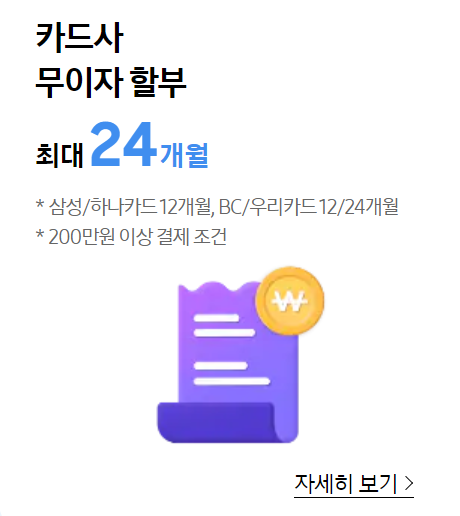 μΌμ±λ·μ»΄ μμ΄μ»¨ ν μΈνν