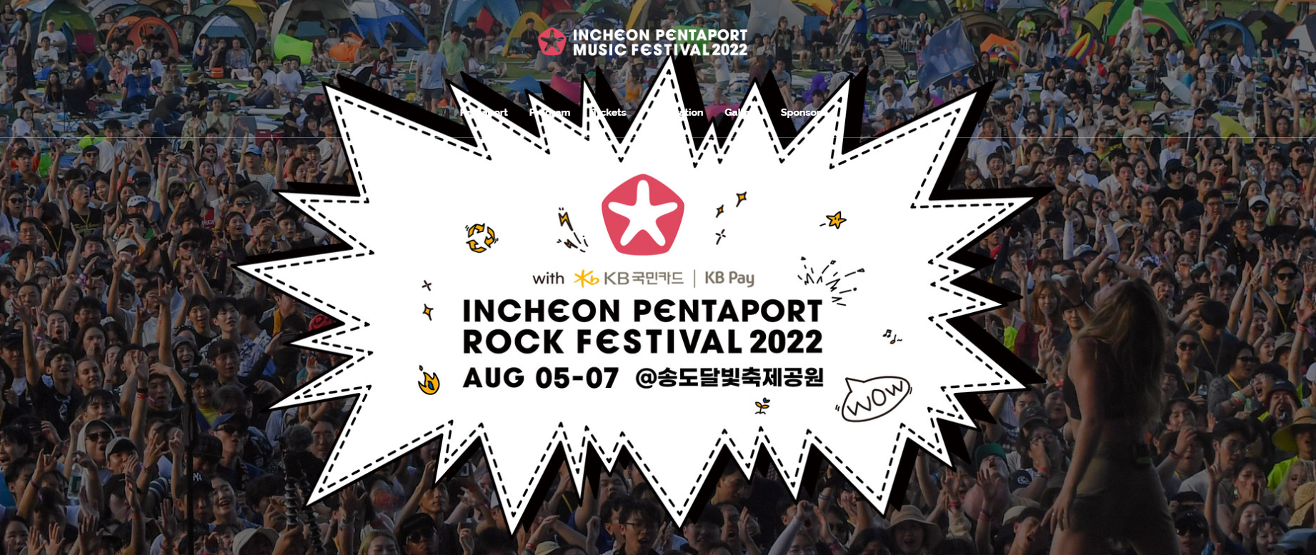 KBPAY X 인천펜타포트락페스티벌 2022 기본정보, 출연진, 준비물