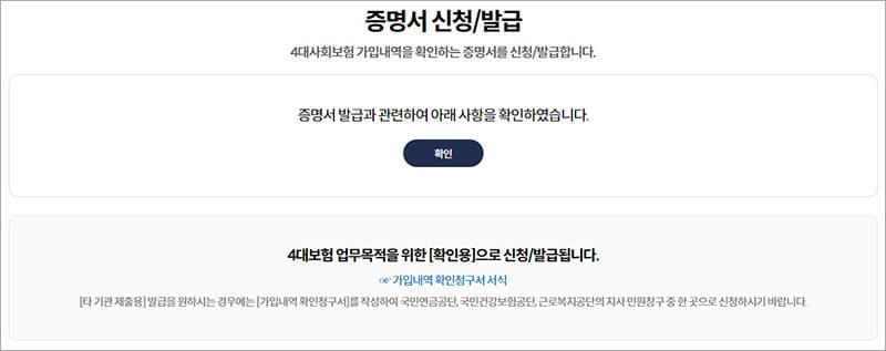 증명서 발급 다운로드