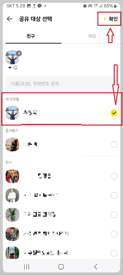 전화번호 옮기는 방법