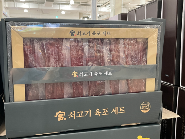 2024 코스트코 추석 식료품 선물세트