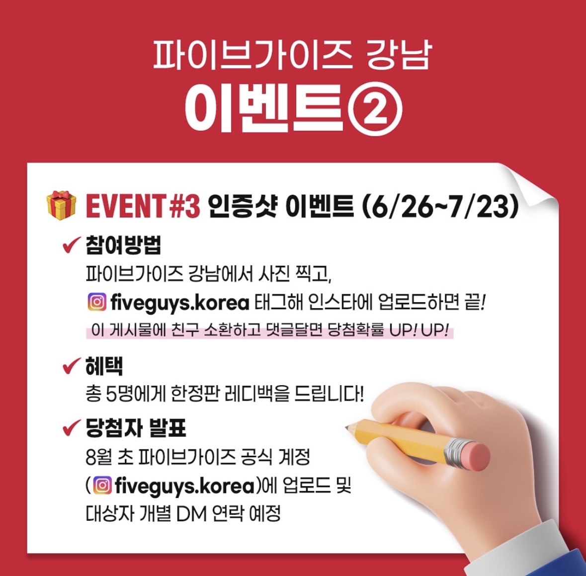 파이브 가이즈 강남