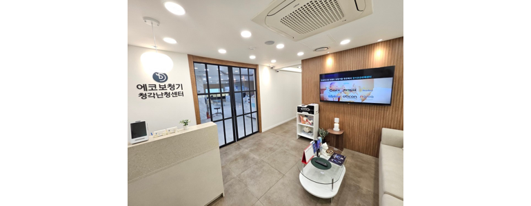 서울 서초구 보청기