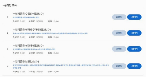 한국건강기능식품협회