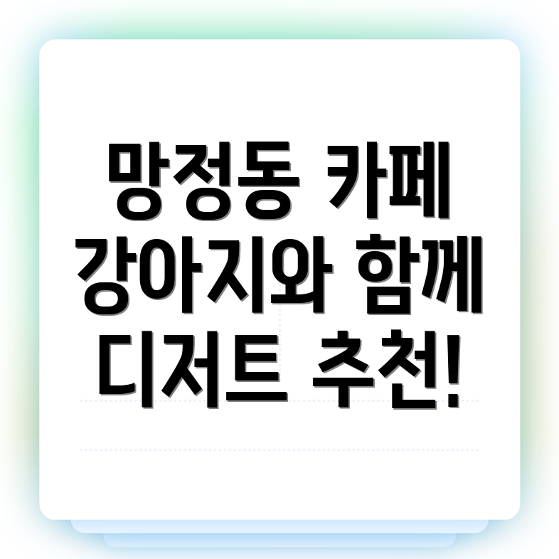 강아지 카페