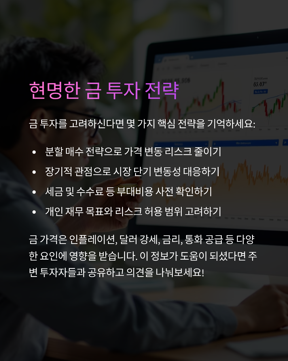 오늘 금시세 1돈 얼마? 실시간 시세와 함께 매매 타이밍까지