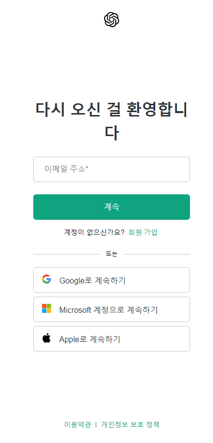 챗GPT화면