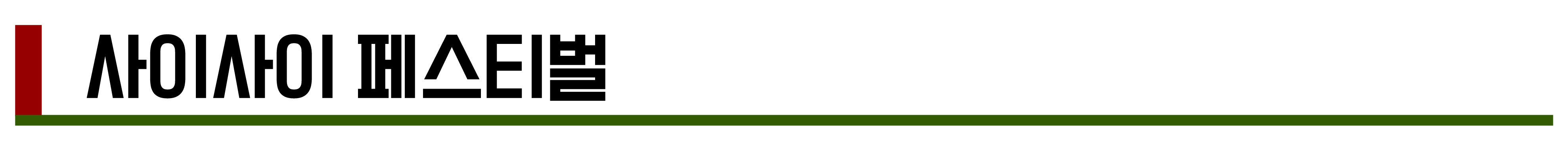 2024년 11월, 12월 축제 총정리