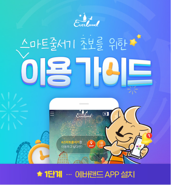 이용가이드1단계