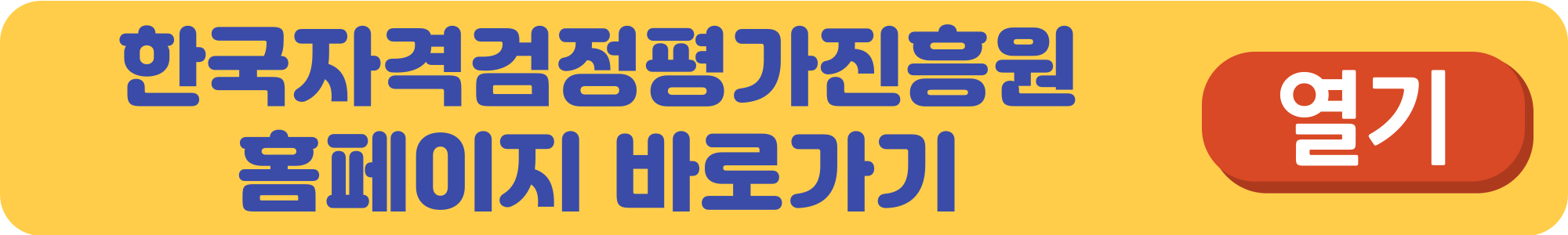 간병사-자격증-취득방법