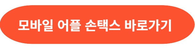 국세청 환급금 신청