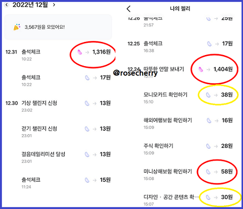 모니모-젤리-현금으로-교환-얼마일까