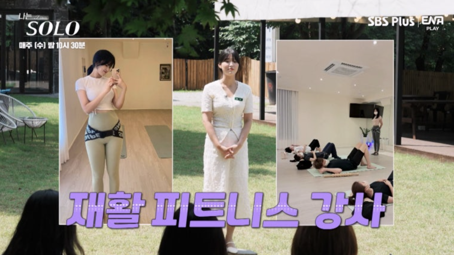 나솔-흰 원피스를 입고 두손을 가지런히 모은채 말하는 순자