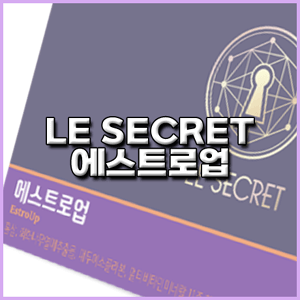 에스트로업 효능 성분 먹는법 부작용