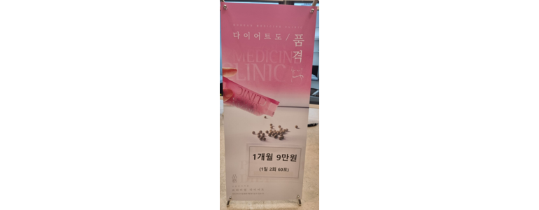 포천시 불면증
