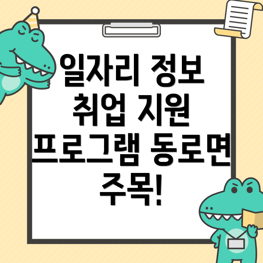 일자리 센터