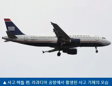 뉴욕 라과디아 공항 항공기 사고=항공기
