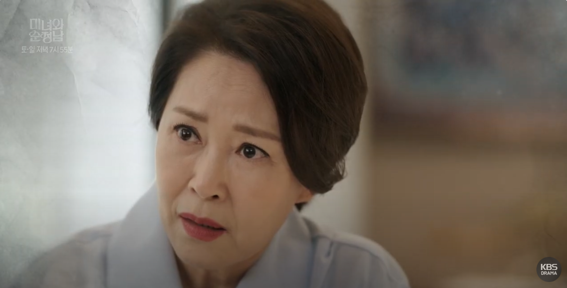 미녀와 순정남 33화