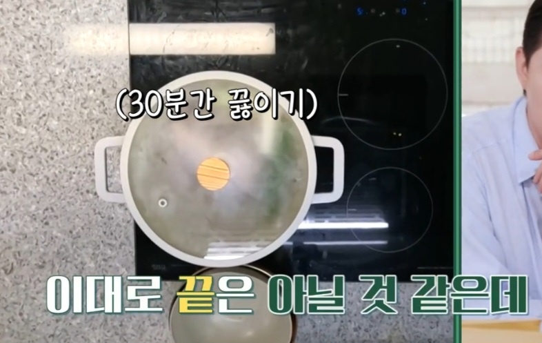 편스토랑 닭한마리미역국 만들기