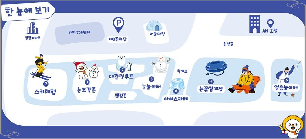 아이와 평창 여행! 대관령 눈꽃축제 입장료부터 양떼목장 연계 코스 총정리