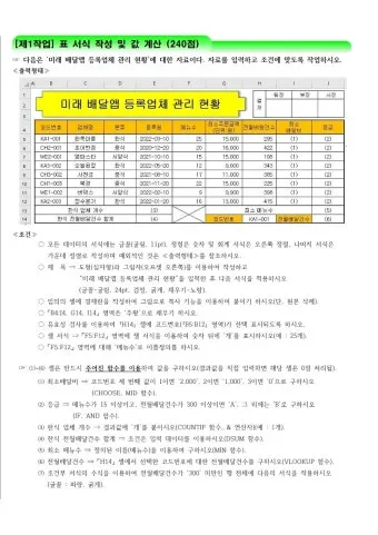 ITQ 엑셀 함수기초 단축키 실전팁 합격전략_6