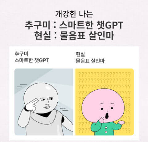 추구미 찾기 : 인생 바꾸기