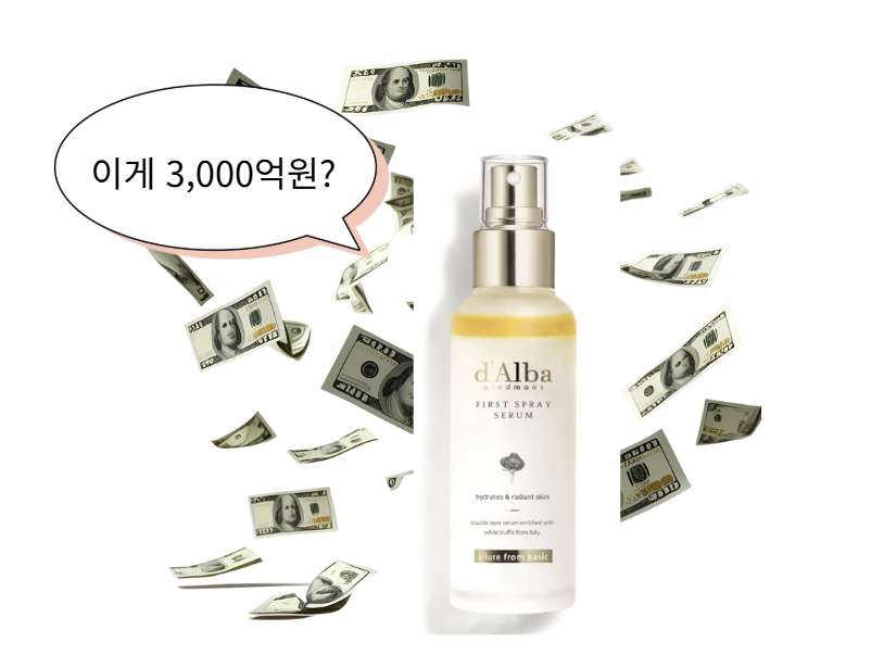 웬 미스트 회사가 3천억을? '승무원 미스트' 달바, 도대체 정체가 뭐야?